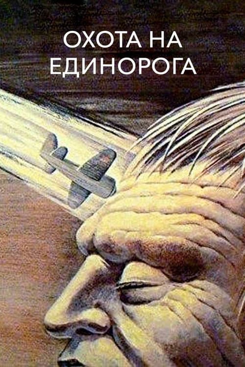 Постер 2