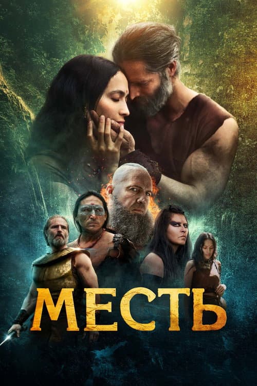 Постер 2