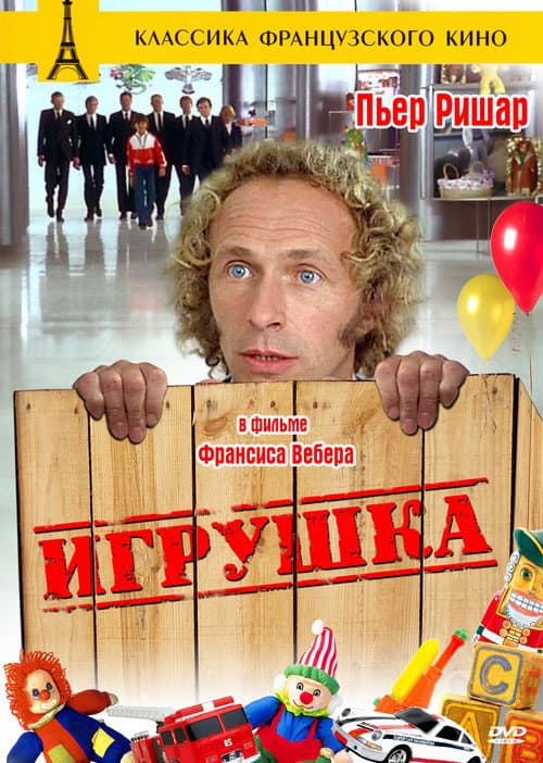 Постер 2