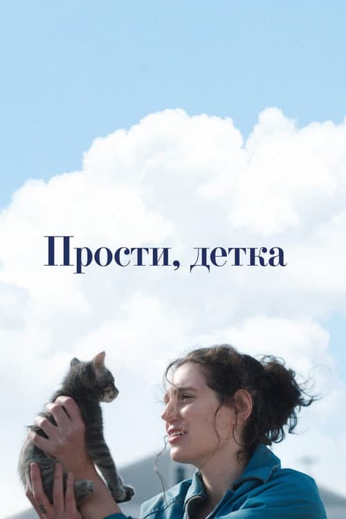 Постер 3