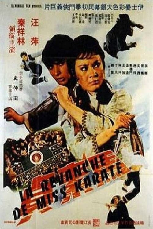 Постер: 山東大姐