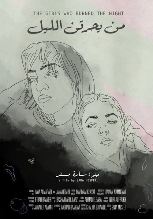 Постер: من يحرقن الليل