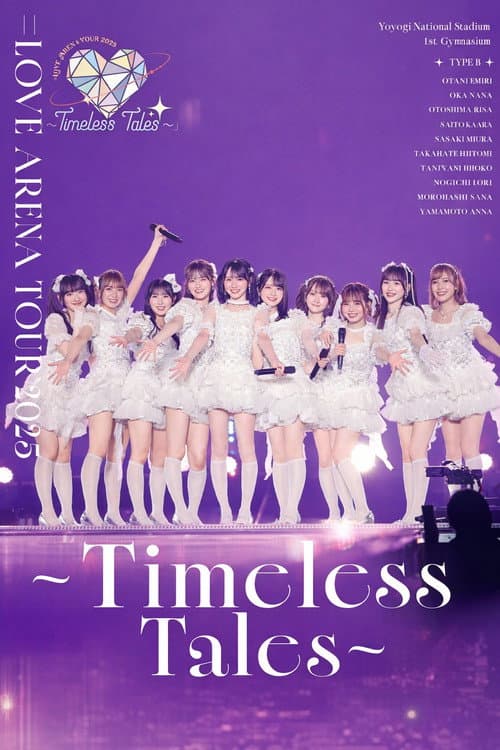 Постер: =LOVEアリーナツアー2025「~Timeless Tales~」埼玉・さいたまスーパーアリーナ公演