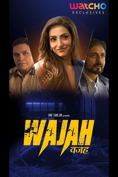 Постер: Wajah