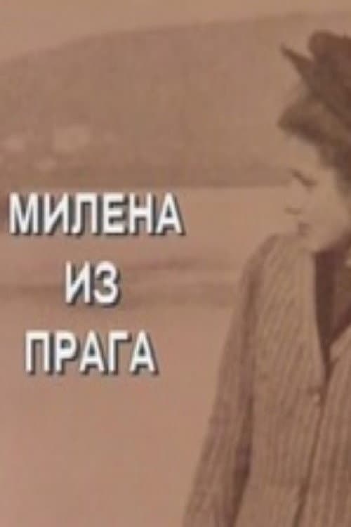 Постер: Milena iz Praga