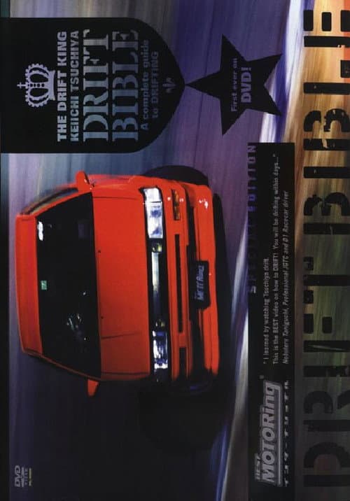 Постер: The Drift King Keiichi Tsuchiya's Drift Bible: A Complete Guide to Drifting