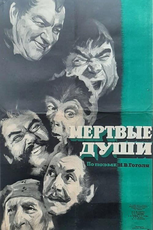 Постер 3