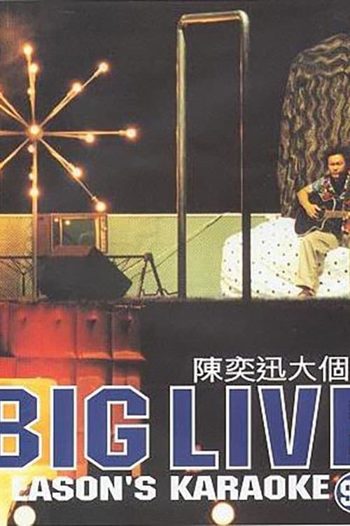 Постер: 大个唱 Big Live