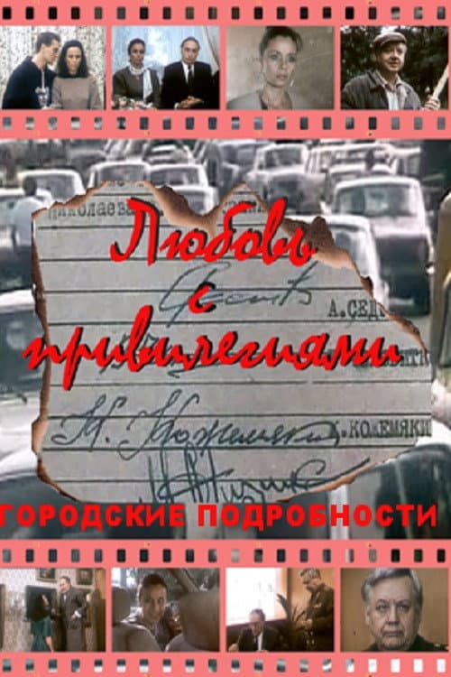 Постер 2