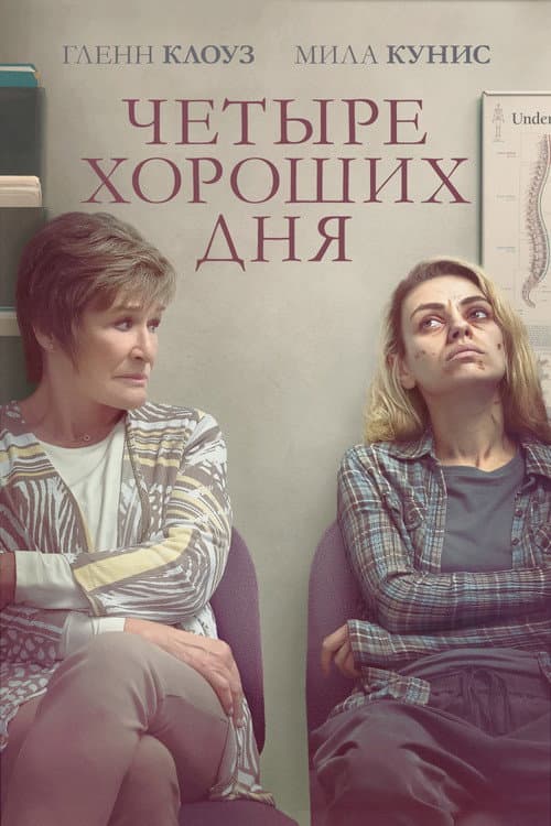 Постер 2