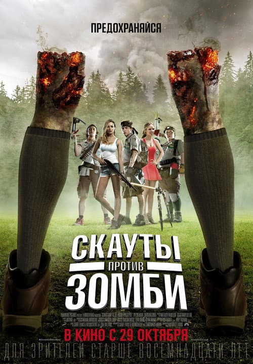 Постер 2