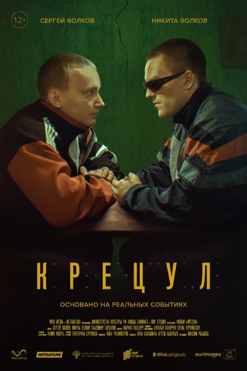 Постер 2
