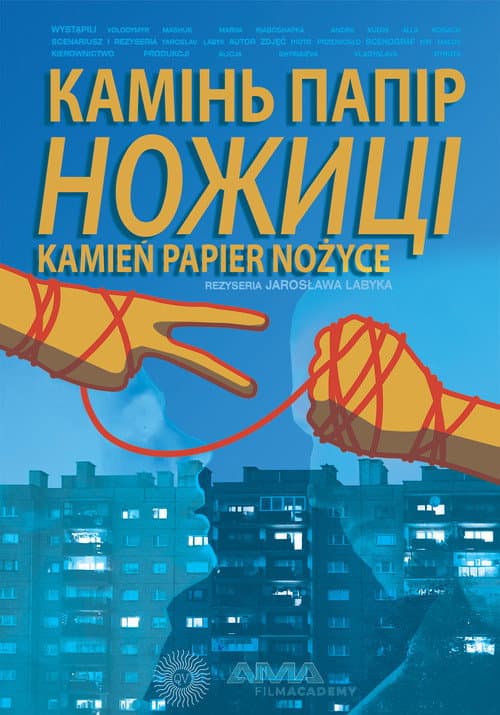 Постер: Камінь, Папір, Ножиці