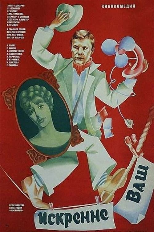 Постер 3