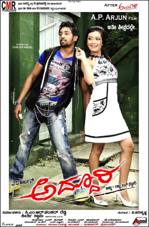 Постер: ಅದ್ದೂರಿ
