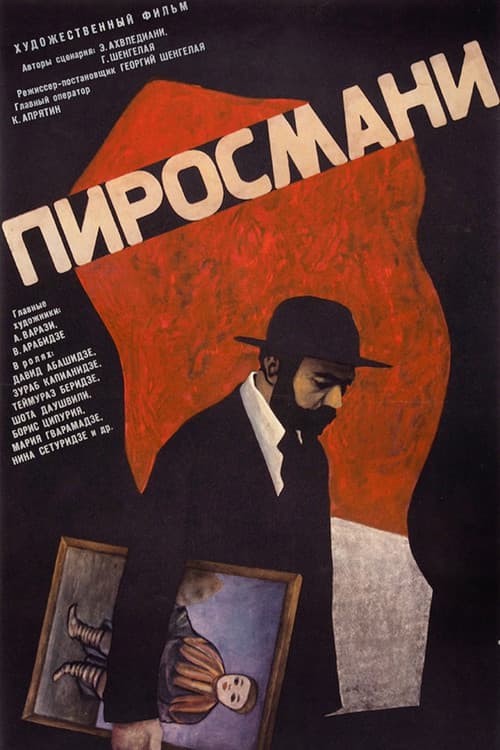 Постер 5