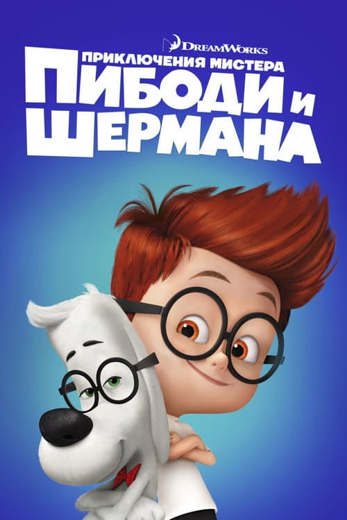 Постер 2