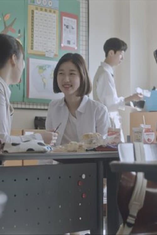 Постер: 모르는 사이
