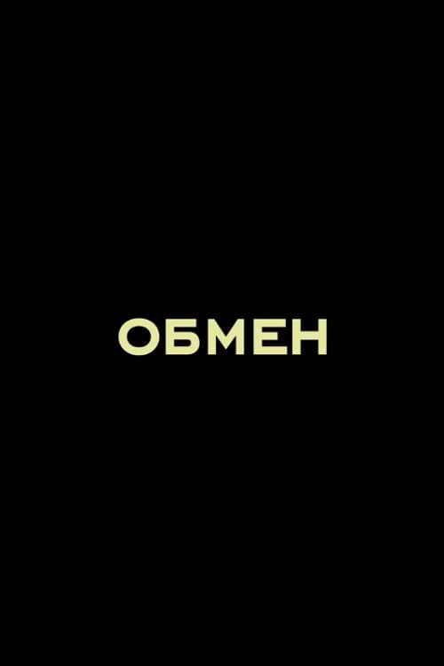 Кадр 2