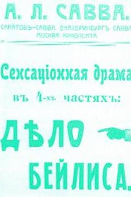 Постер 2