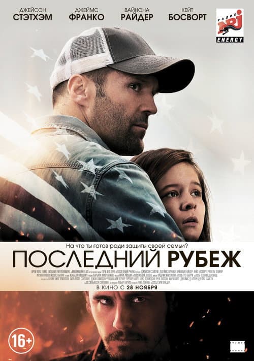Постер 4