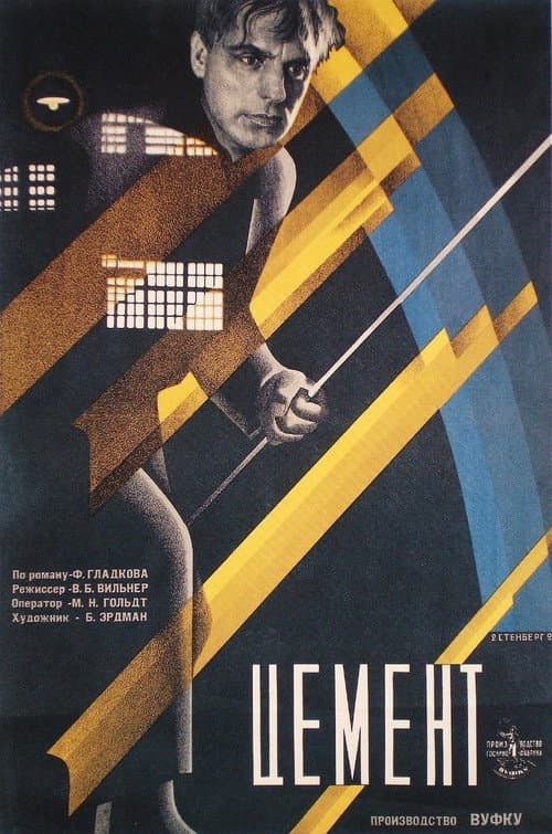 Постер 3