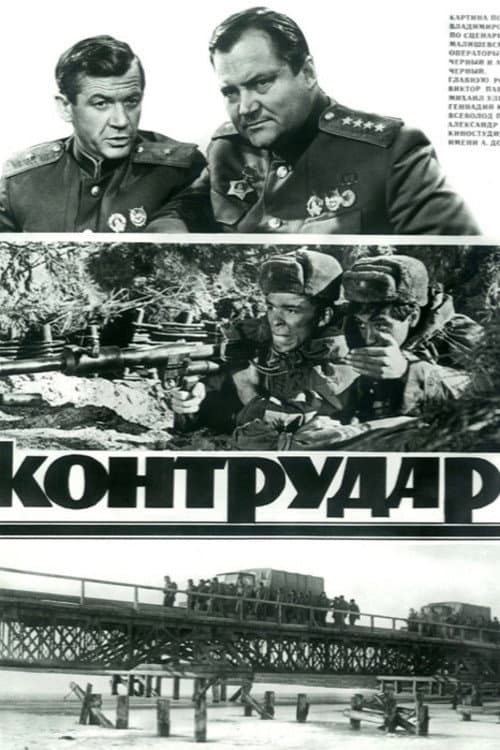 Постер 4