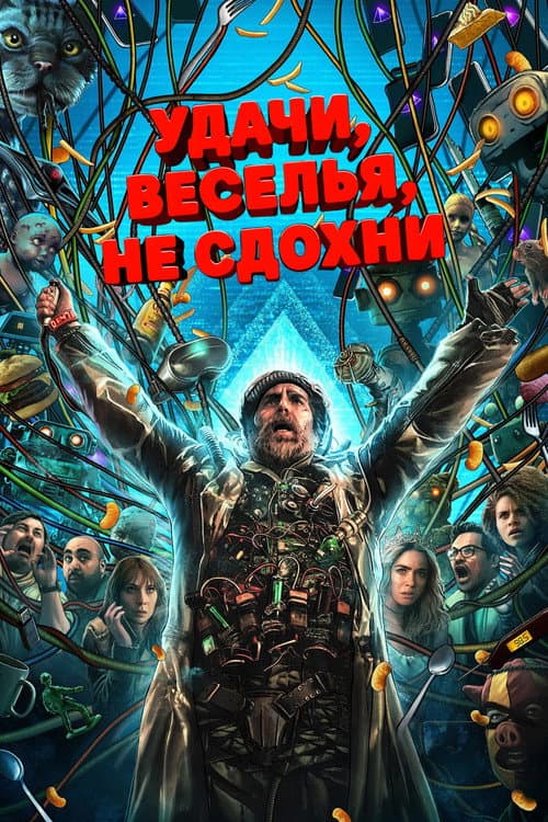 Постер 2