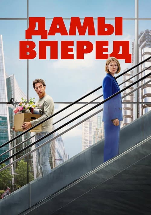 Постер 3
