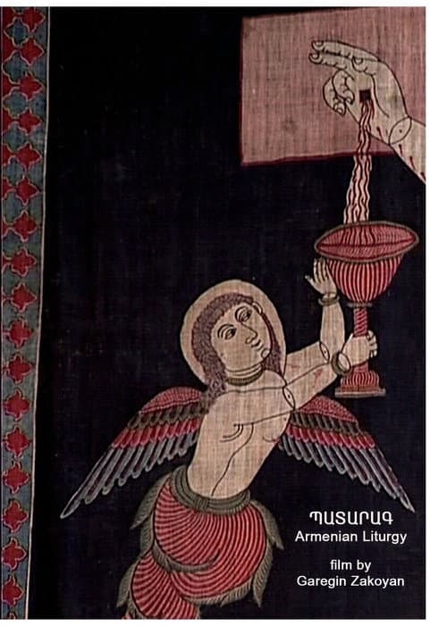 Постер: Պատարագ