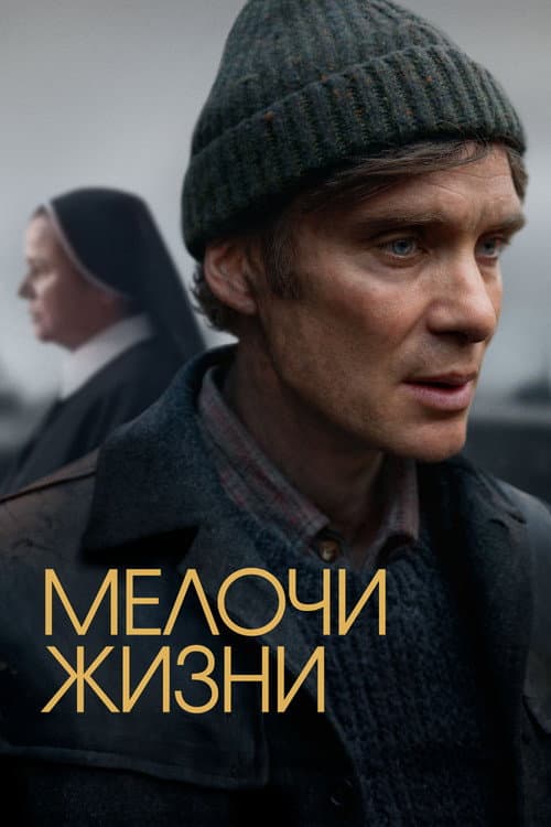 Постер 9