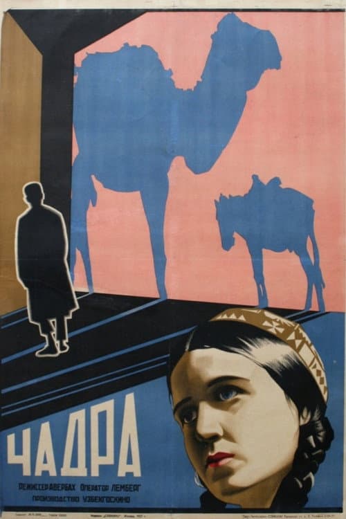 Постер 2