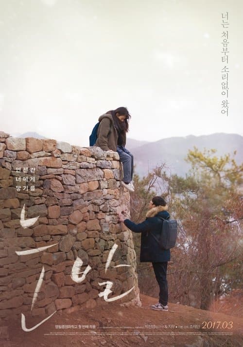 Постер: 눈발