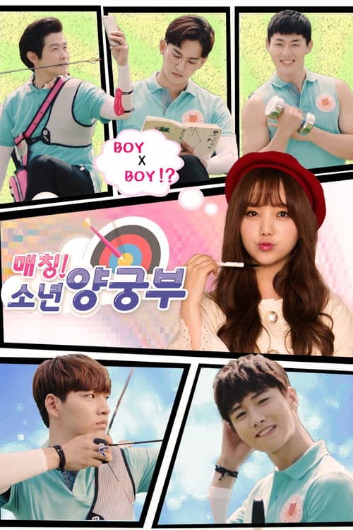 Постер: 매칭! 소년양궁부