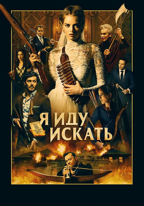 Постер 4