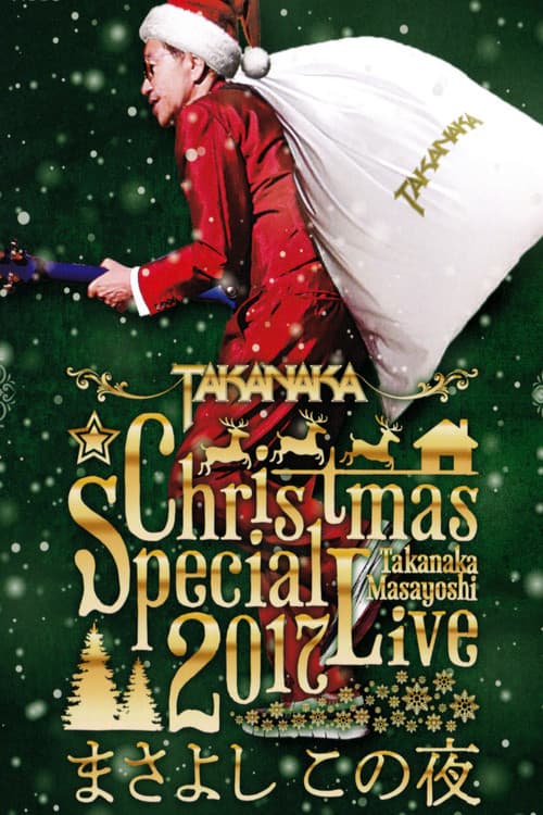 Постер: Takanaka Super Live 2017 ~ Christmas Special