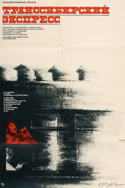 Постер 2