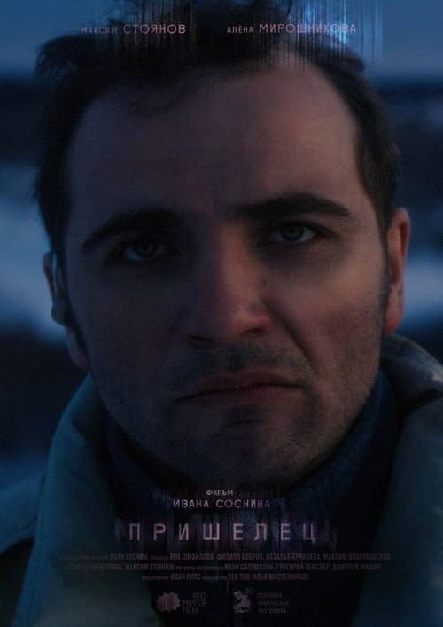 Постер 4