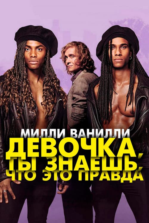 Постер 3
