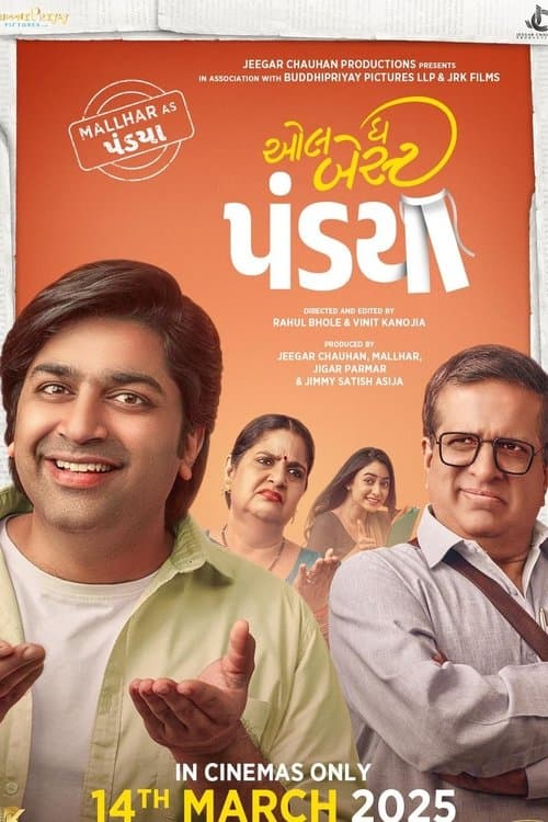 Постер: ઓલ ધ બેસ્ટ પંડ્યા