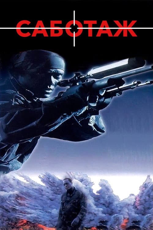 Постер 3