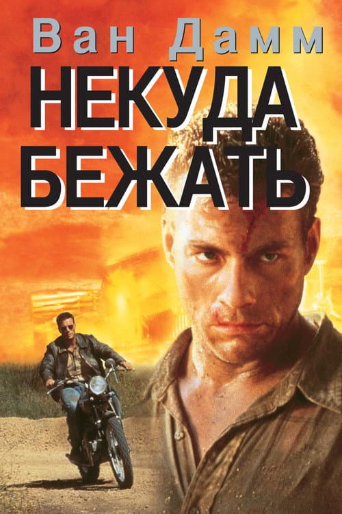 Постер 3