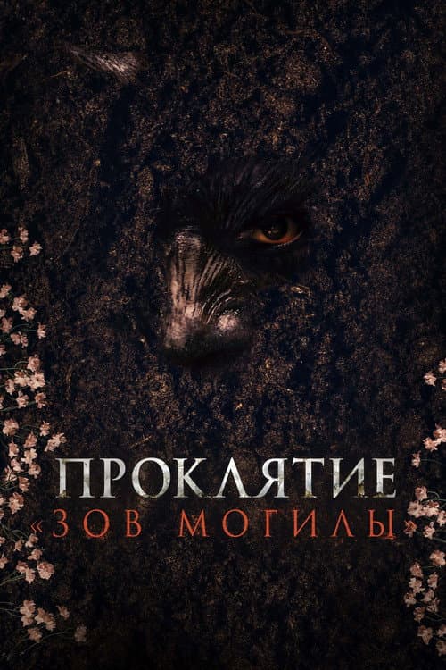 Постер 2