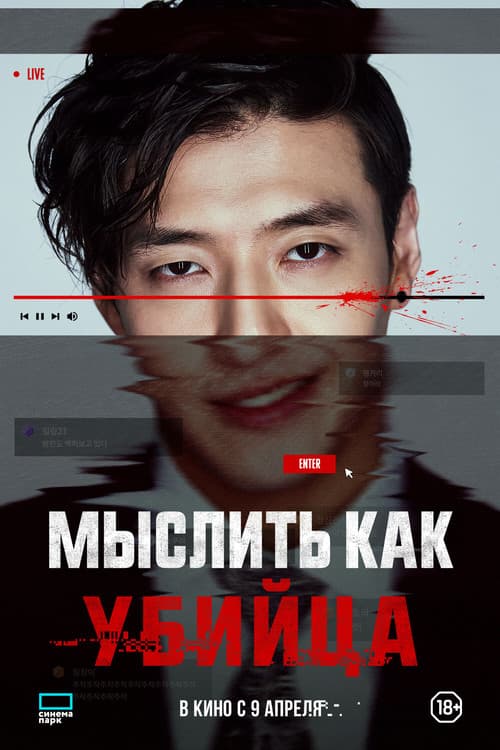 Постер 2