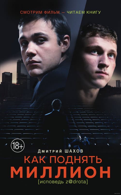 Постер 2