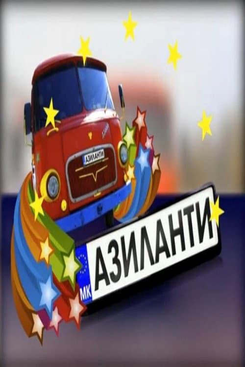Постер: Azilanti