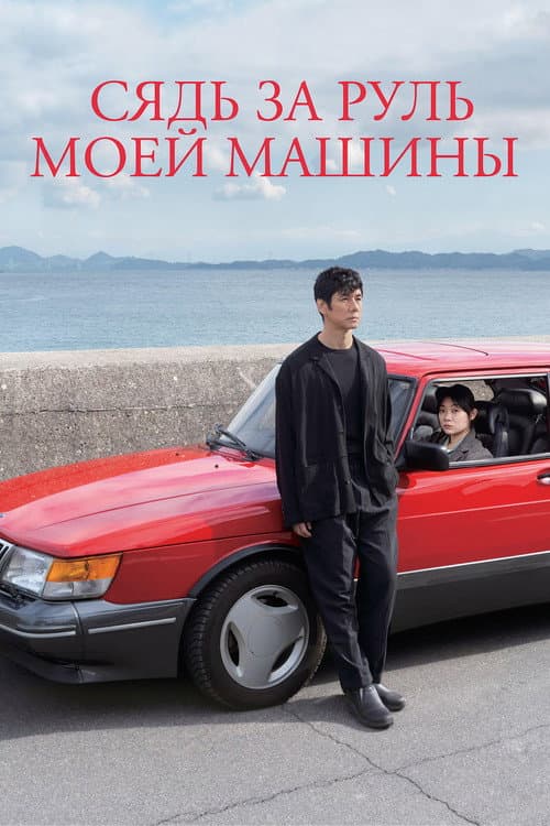 Постер 2