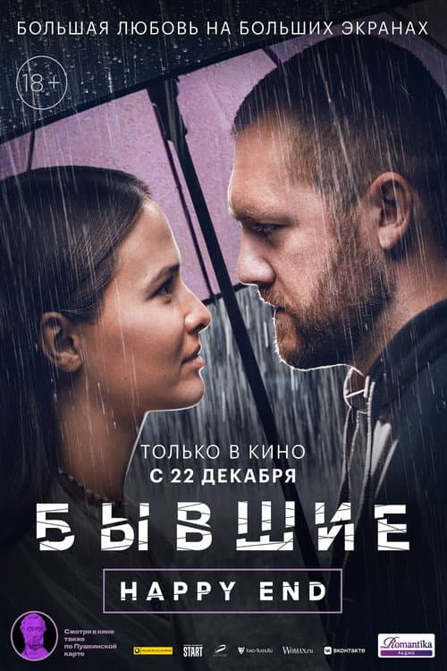 Постер 2