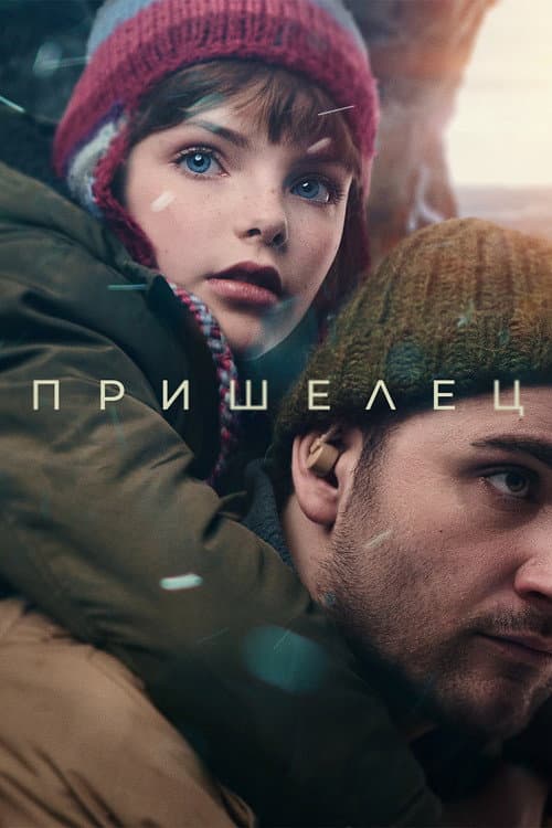 Постер 3