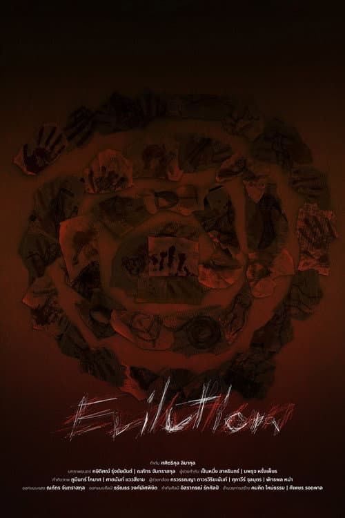 Постер: Evilution